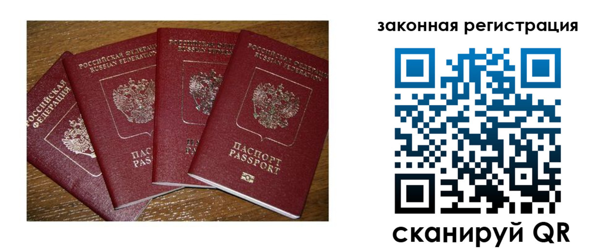 прописка иностранных граждан в Липецкая области