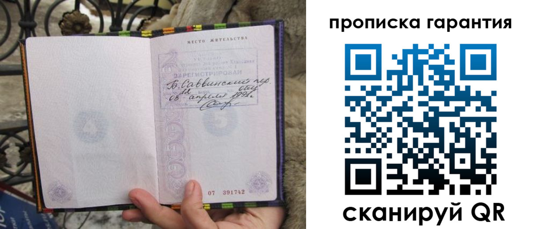 временная регистрация законно в Липецкая области