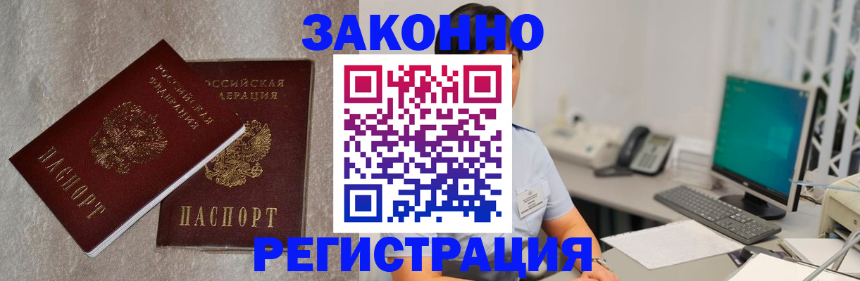 временная регистрация в квартире в Липецкая области