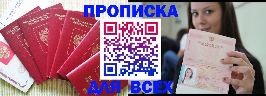 пропишу в квартире в Липецкая области