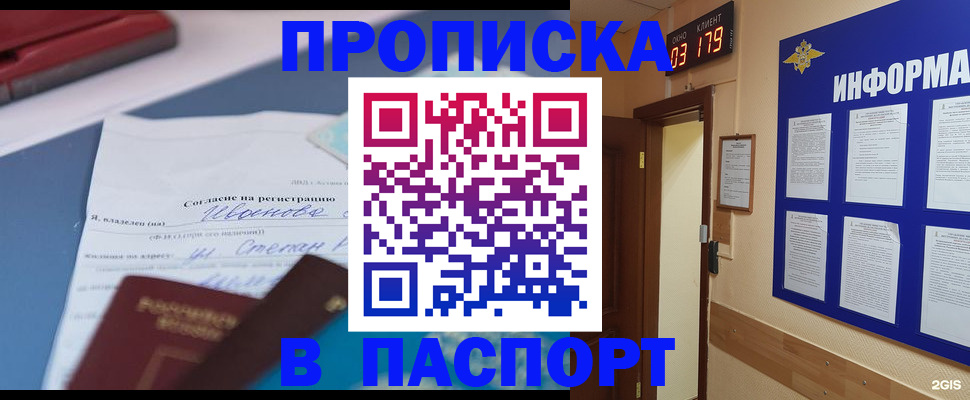 временная регистрация для всех в Липецкая области