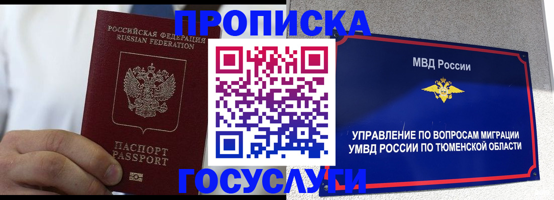 временная регистрация госуслуги в Липецкая области